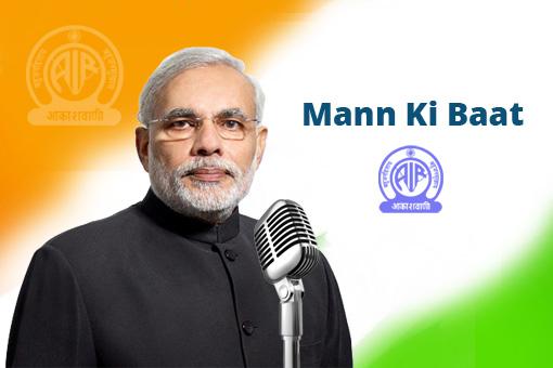 PM Modi addressing the nation during the 118th episode of 'Mann Ki Baat,' discussing the Mahakumbh and cultural heritage.