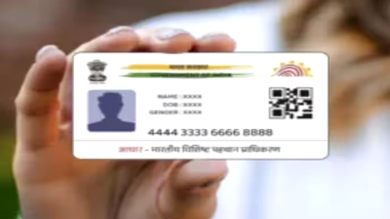 e-Aadhaar mobile app for instant Aadhaar updates with AI and Face ID.